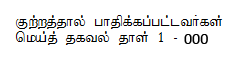 Tamil Fact Sheet 1 - 000