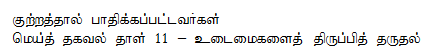 Tamil Fact Sheet 11 - Return of Property