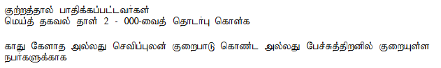 Tamil Fact Sheet 2 - Contact Triple 000