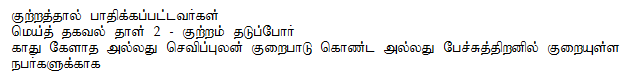 Tamil Fact Sheet 2 - Crime Stoppers