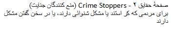 Fact Sheet 2-Crime Stoppers
